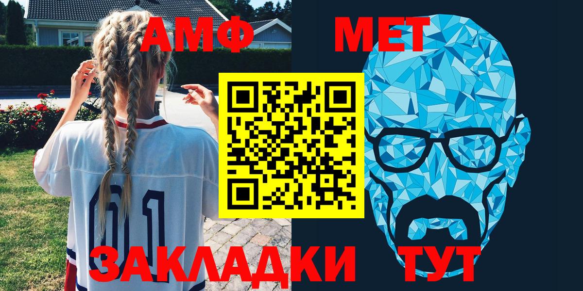 Amphetamine Розовый Шатура