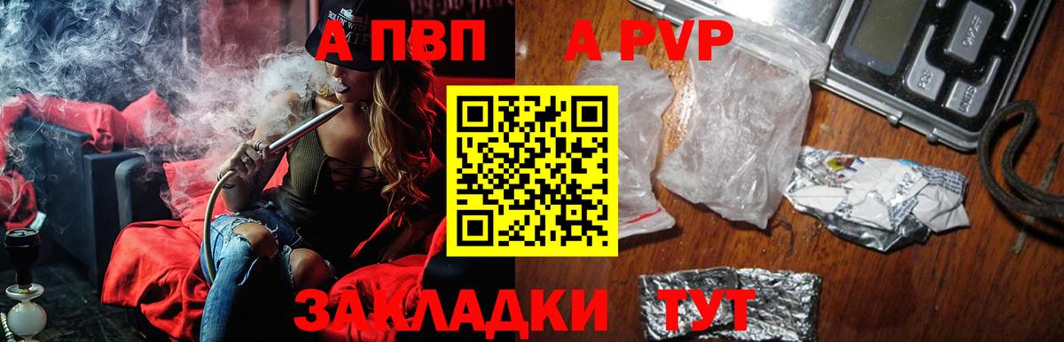 Alfa_PVP мука  APVP СК КРИС  A-PVP Crystall  Шатура  Вход с VPN 