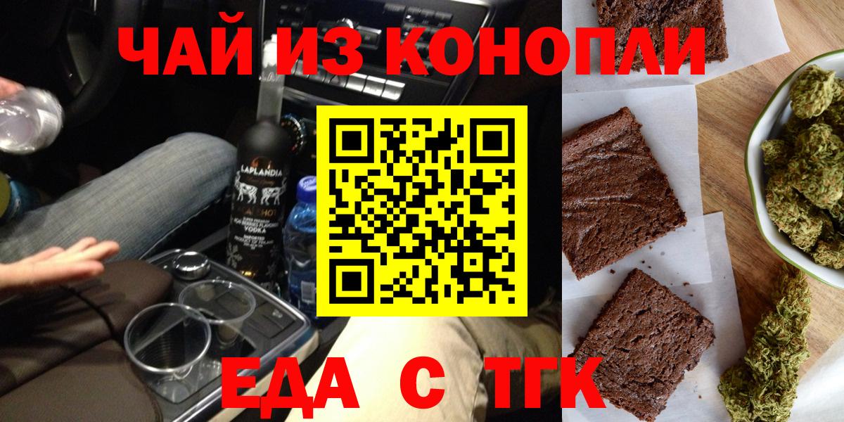 Cannafood конопля  Вход с VPN  Шатура 