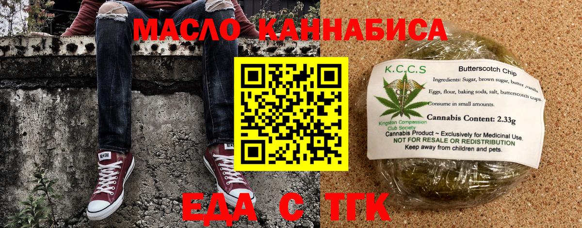 Печенье с ТГК конопля Шатура