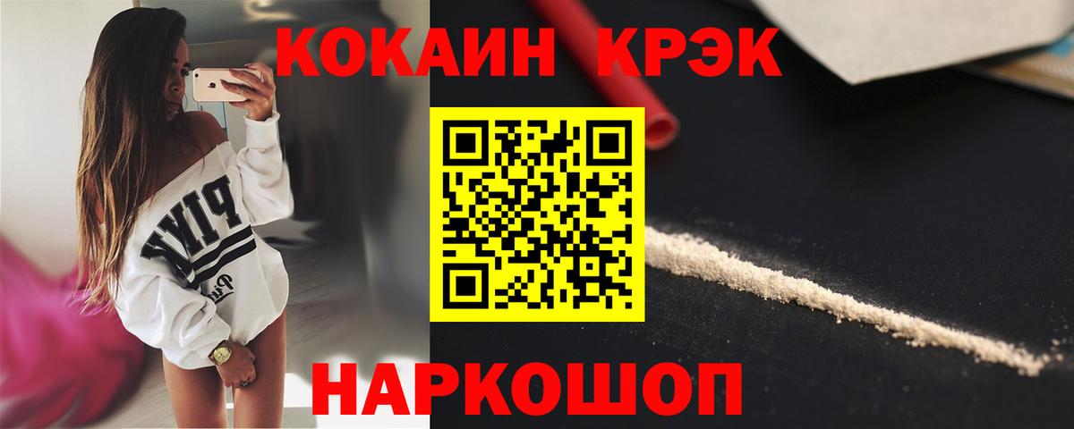 КОКАИН FishScale Шатура