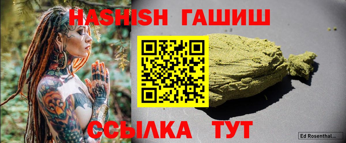 ГАШИШ Cannabis Шатура