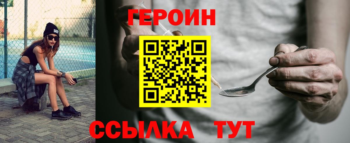 ГЕРОИН  Вход с VPN  Шатура  ГЕРОИН гречка 