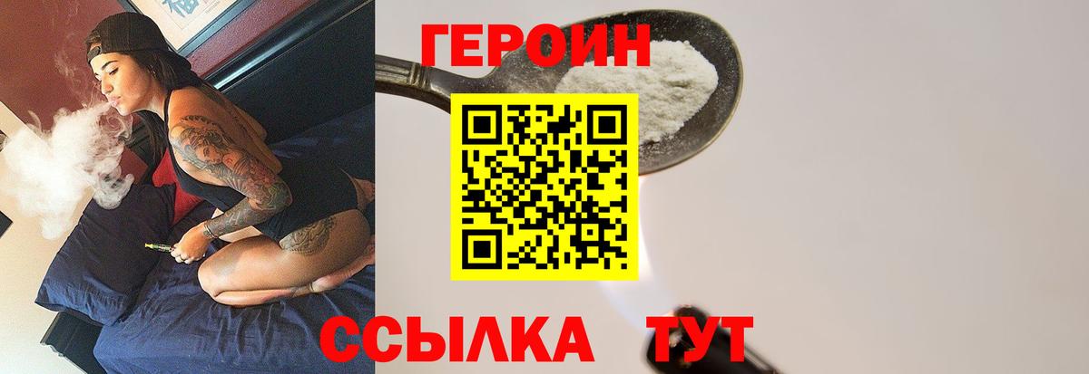 Героин хмурый Шатура