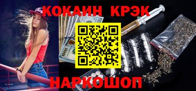 COCAINE Моздок