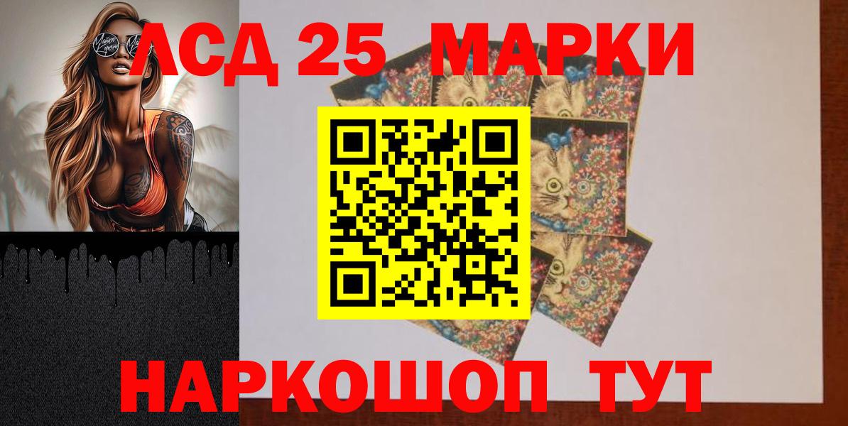 LSD-25 экстази кислота  Вход с VPN  blacksprut маркетплейс  Шатура 