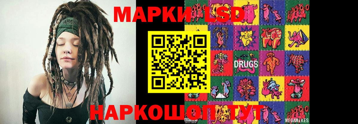 Лсд 25 экстази кислота Шатура
