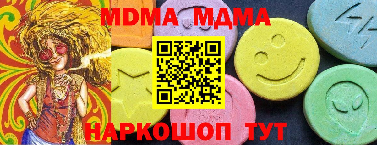 Шатура  МДМА Molly  Вход с VPN 
