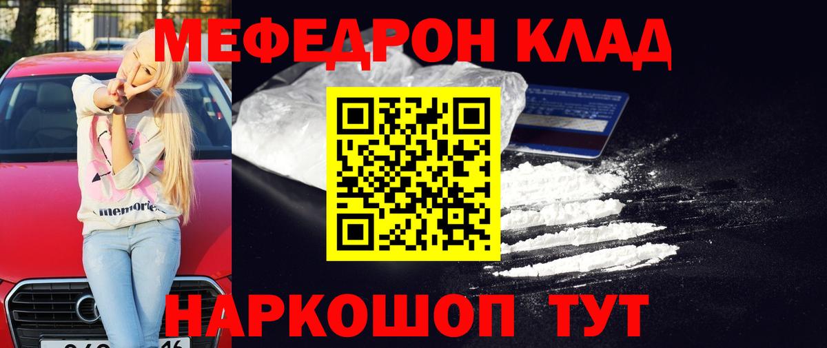 Меф кристаллы Шатура
