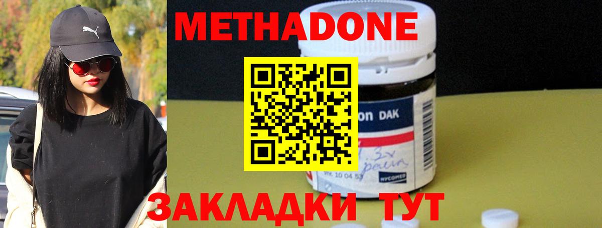 Метадон VHQ  МЕТАДОН белоснежный  Вход с VPN  Шатура 