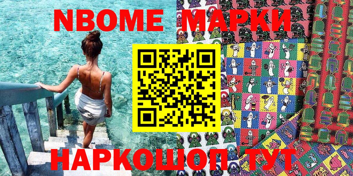 Шатура  Марки NBOMe 1500мкг  Марки NBOMe 1500мкг  Вход с VPN 