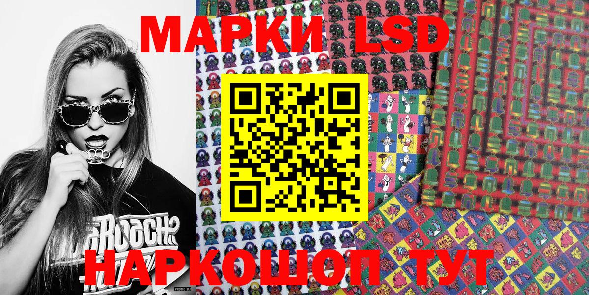 Марки NBOMe 1,5мг Шатура