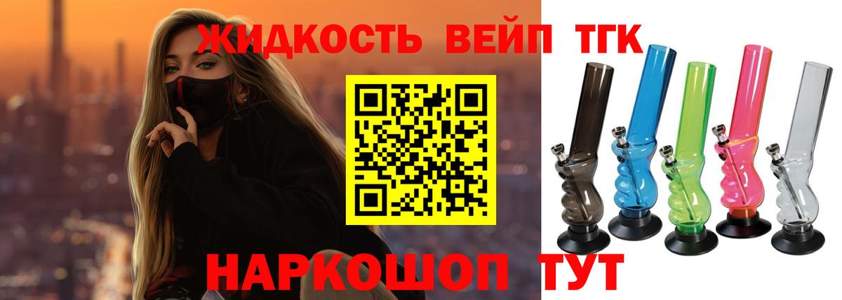 Дистиллят ТГК Wax Шатура