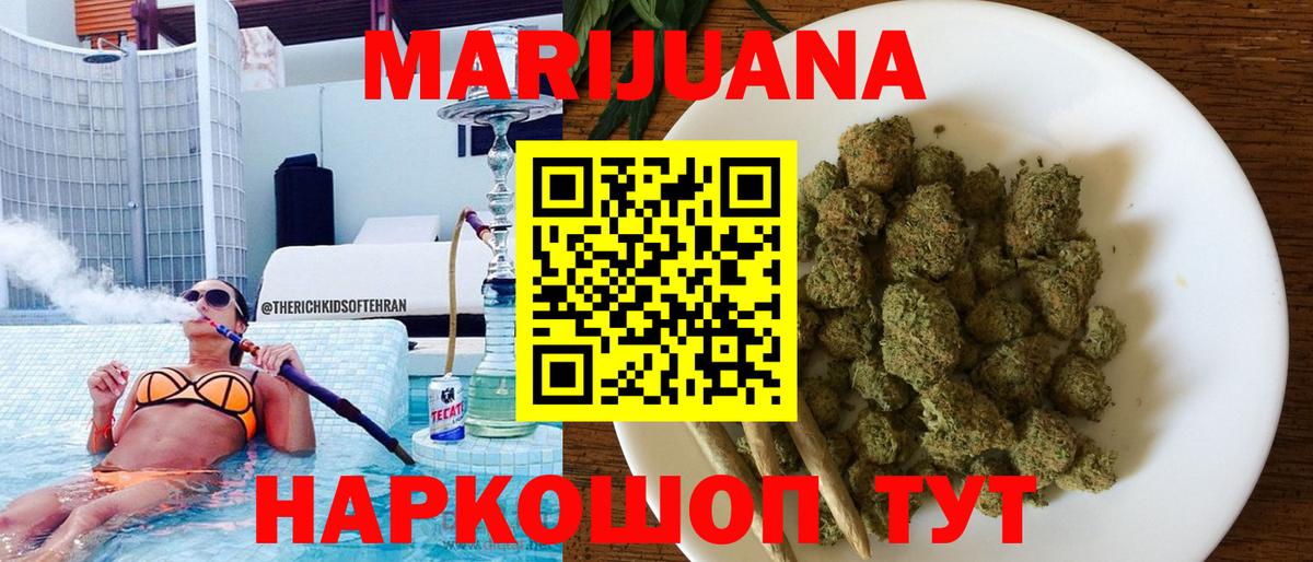 Марихуана AK-47  Бошки марихуана Ganja  Вход с VPN  Бошки Шишки LSD WEED  Шатура 